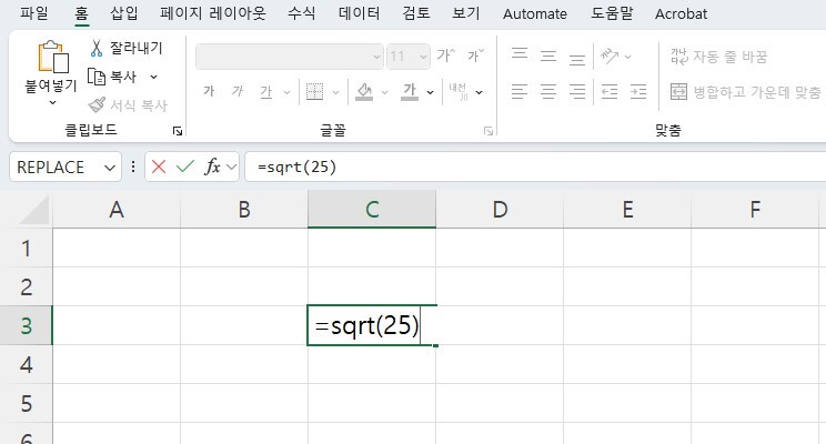 엑셀에서 루트 계산 : 25의 제곱근 구하기