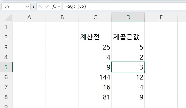 sqrt 함수를 여러 셀에 적용하는 경우