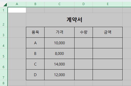 전체 시트가 선택된 상황