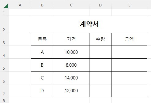 시트의 왼쪽 상단의 녹색 삼각형 클릭