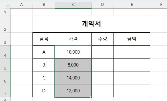 수정을 금지할 영역을 선택하고 [셀 서식] 실행